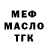 Кодеин Purple Drank mitsos361