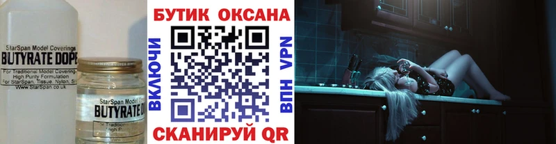 Бутират буратино  где можно купить   Алзамай 