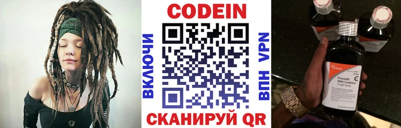 Codein Purple Drank  ОМГ ОМГ рабочий сайт  Алзамай 
