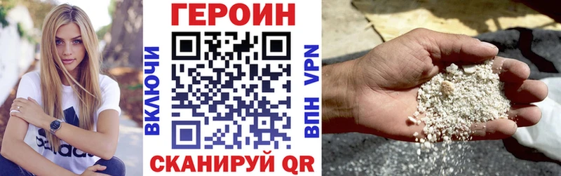 как найти   Алзамай  ГЕРОИН хмурый 
