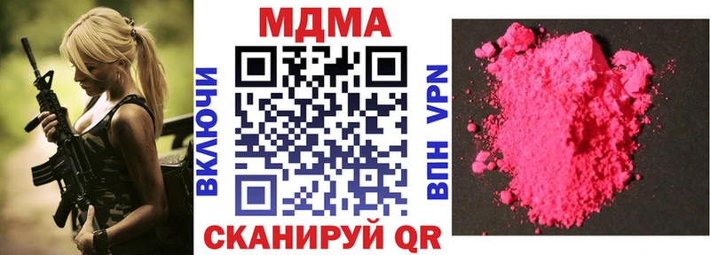 MDMA VHQ  закладка  Алзамай 